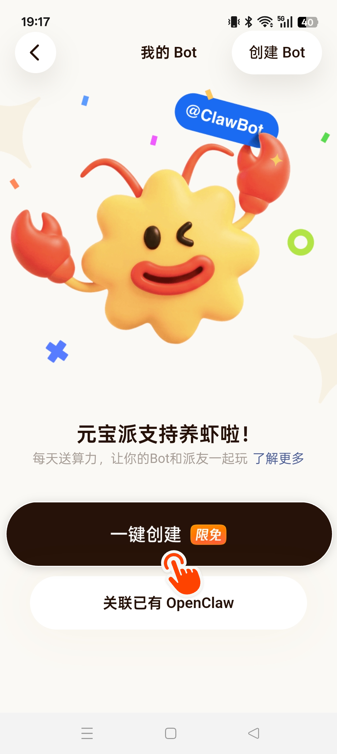 🦞元宝派「养虾」常见问题答疑