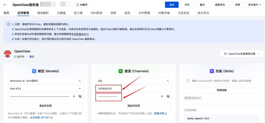 🦞从入门到卸载，全网最细的安全养龙虾指南