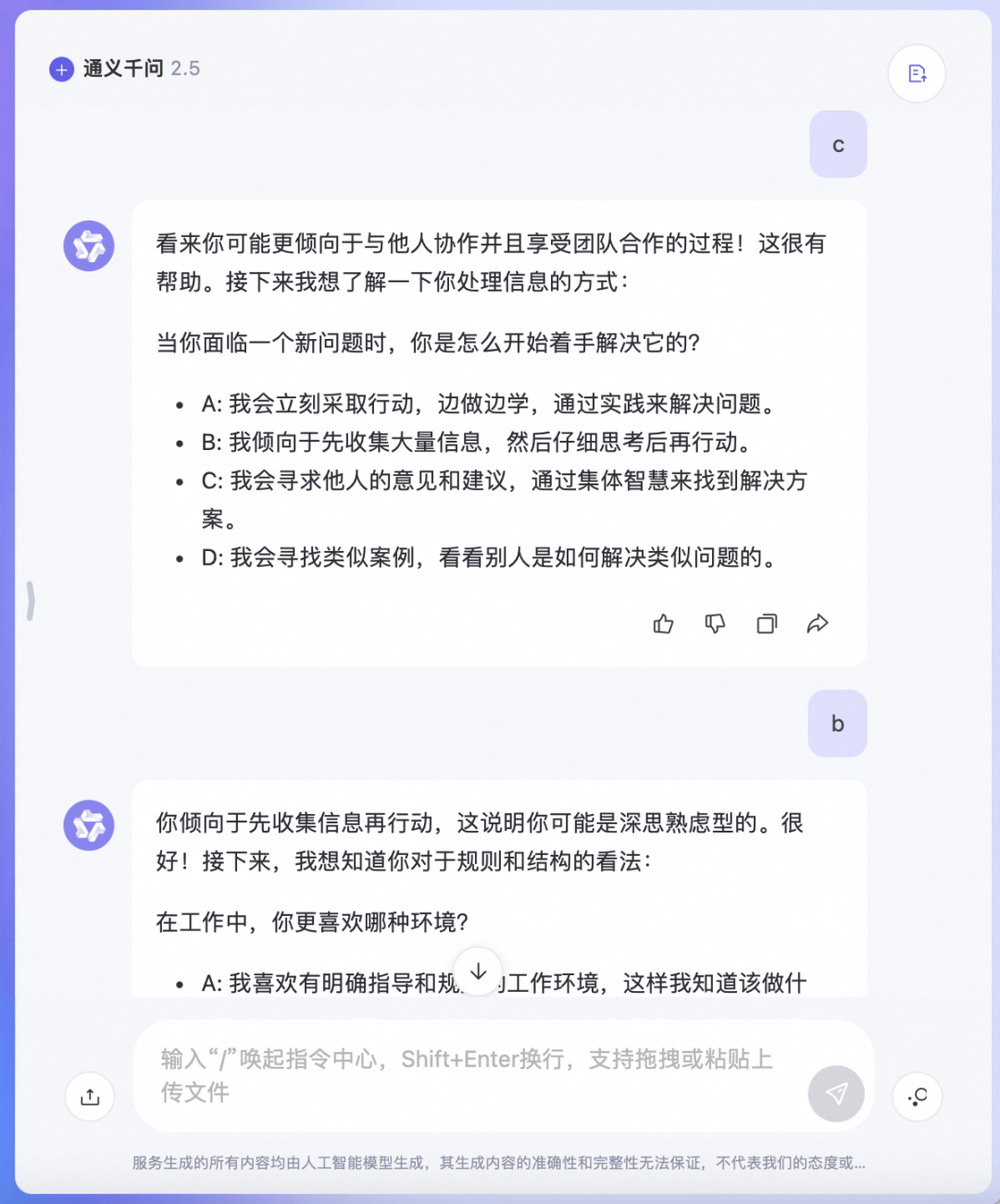 小小 Offer ，拿捏🫴