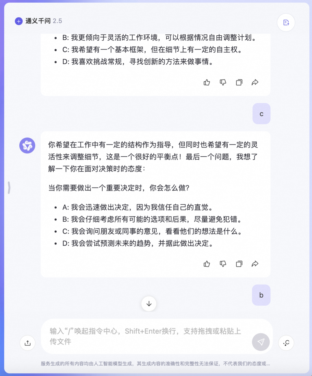 小小 Offer ，拿捏🫴