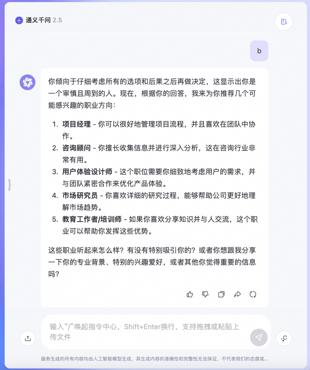 小小 Offer ，拿捏🫴