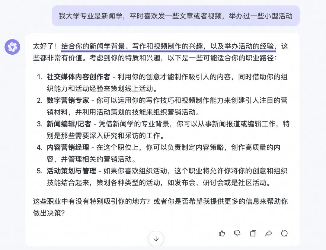 小小 Offer ，拿捏🫴