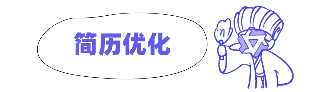 小小 Offer ，拿捏🫴