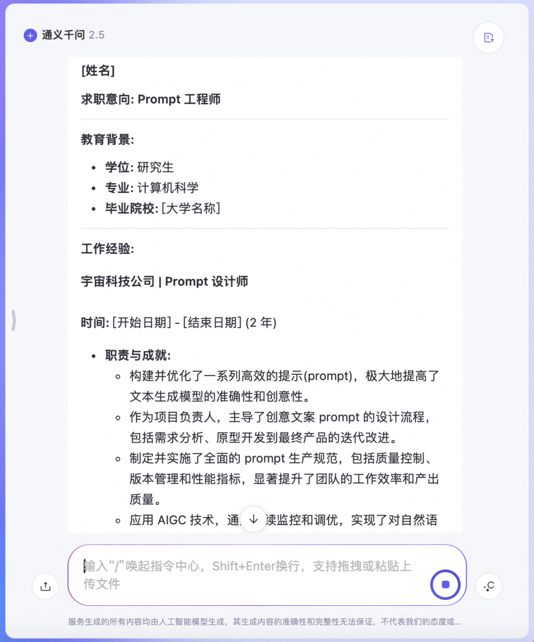 小小 Offer ，拿捏🫴