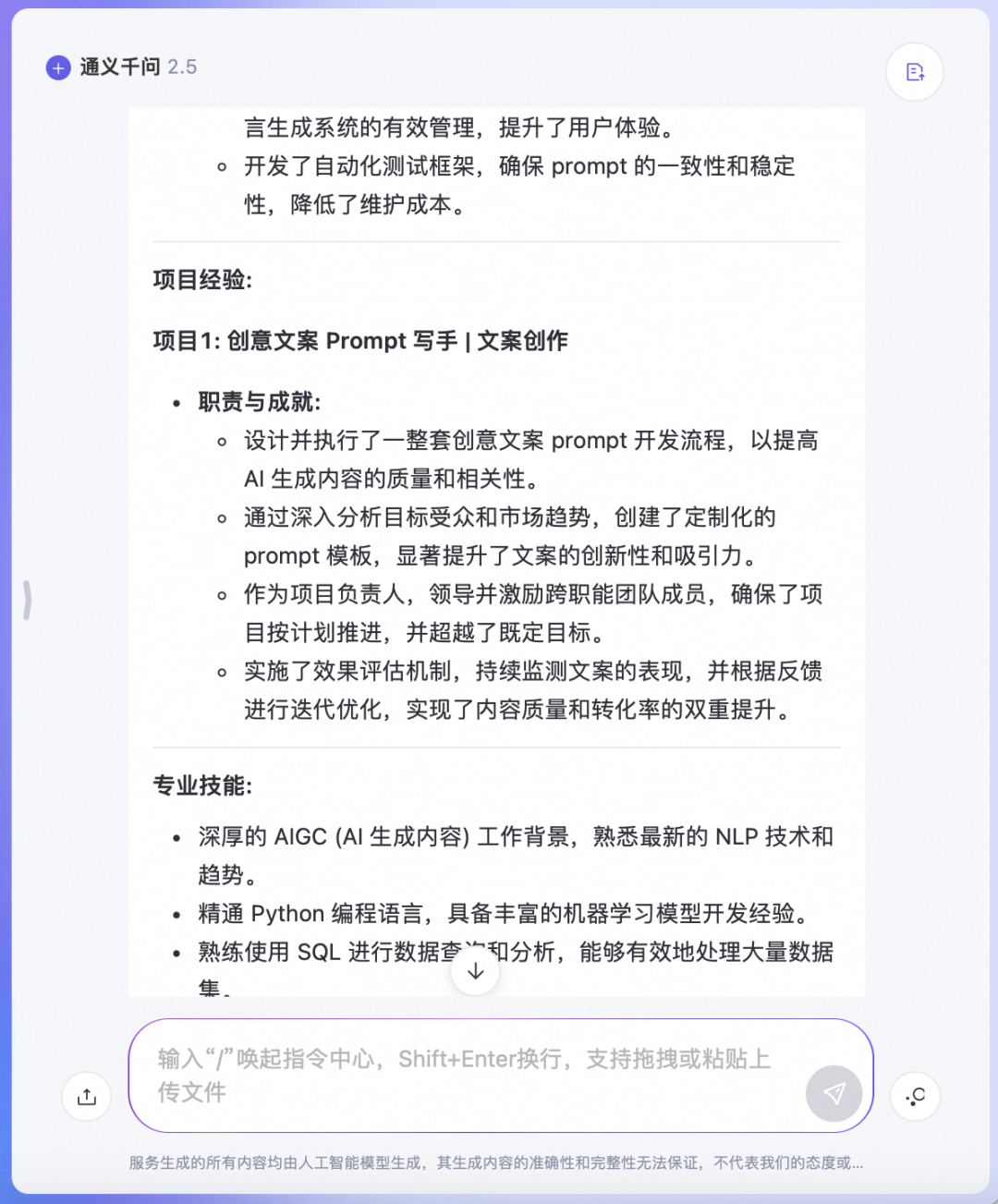 小小 Offer ，拿捏🫴