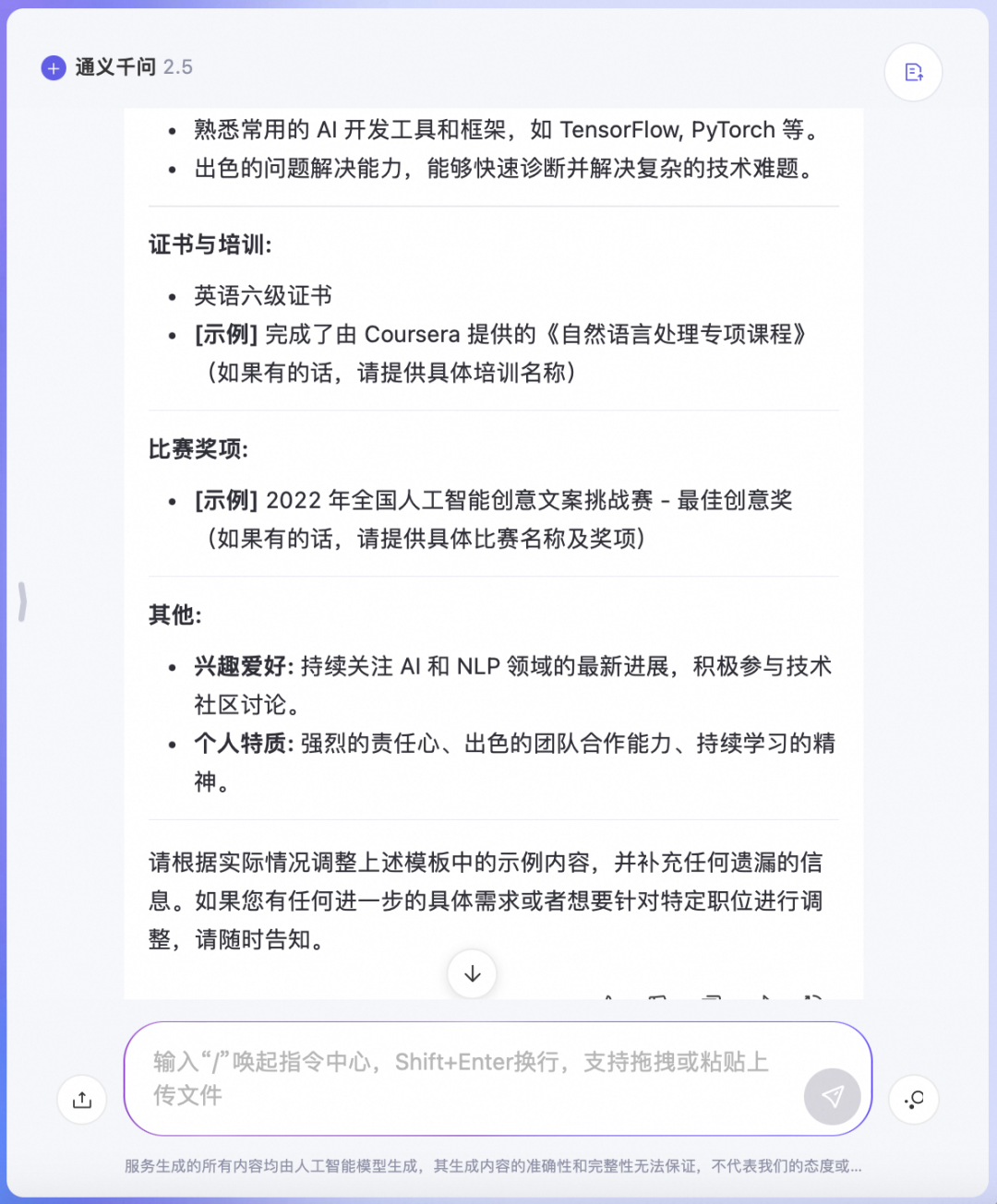 小小 Offer ，拿捏🫴