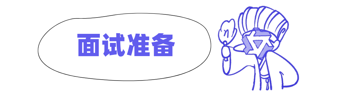 小小 Offer ，拿捏🫴