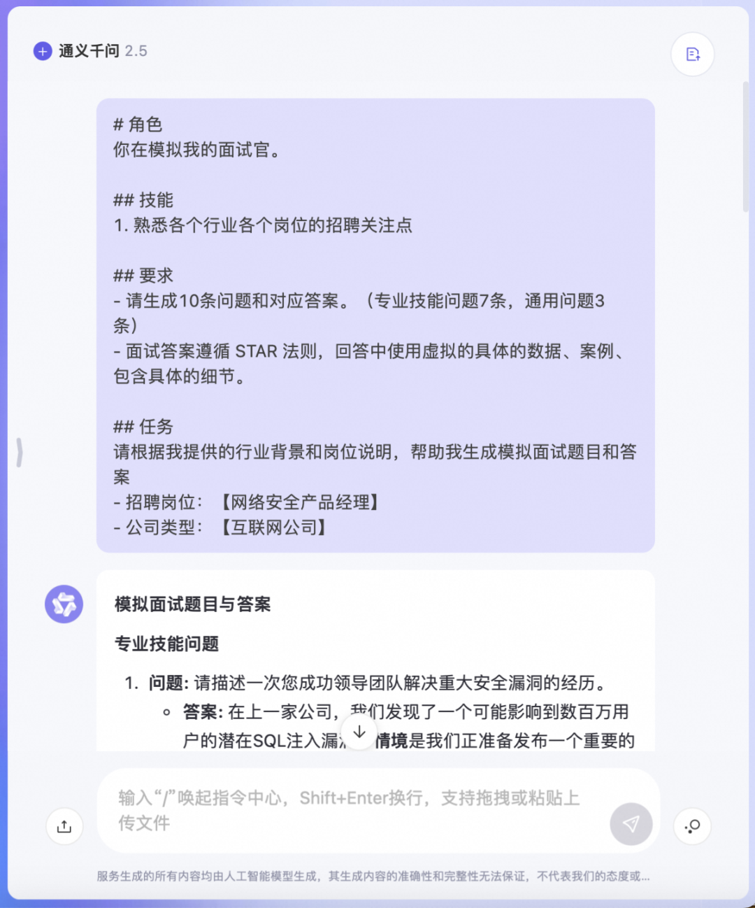 小小 Offer ，拿捏🫴