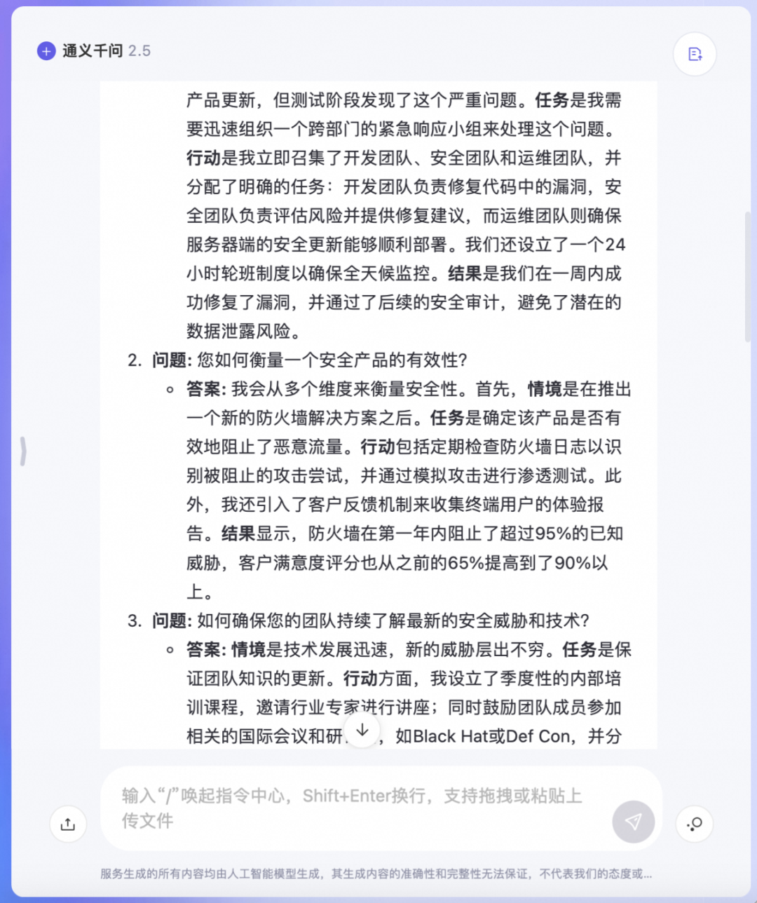 小小 Offer ，拿捏🫴