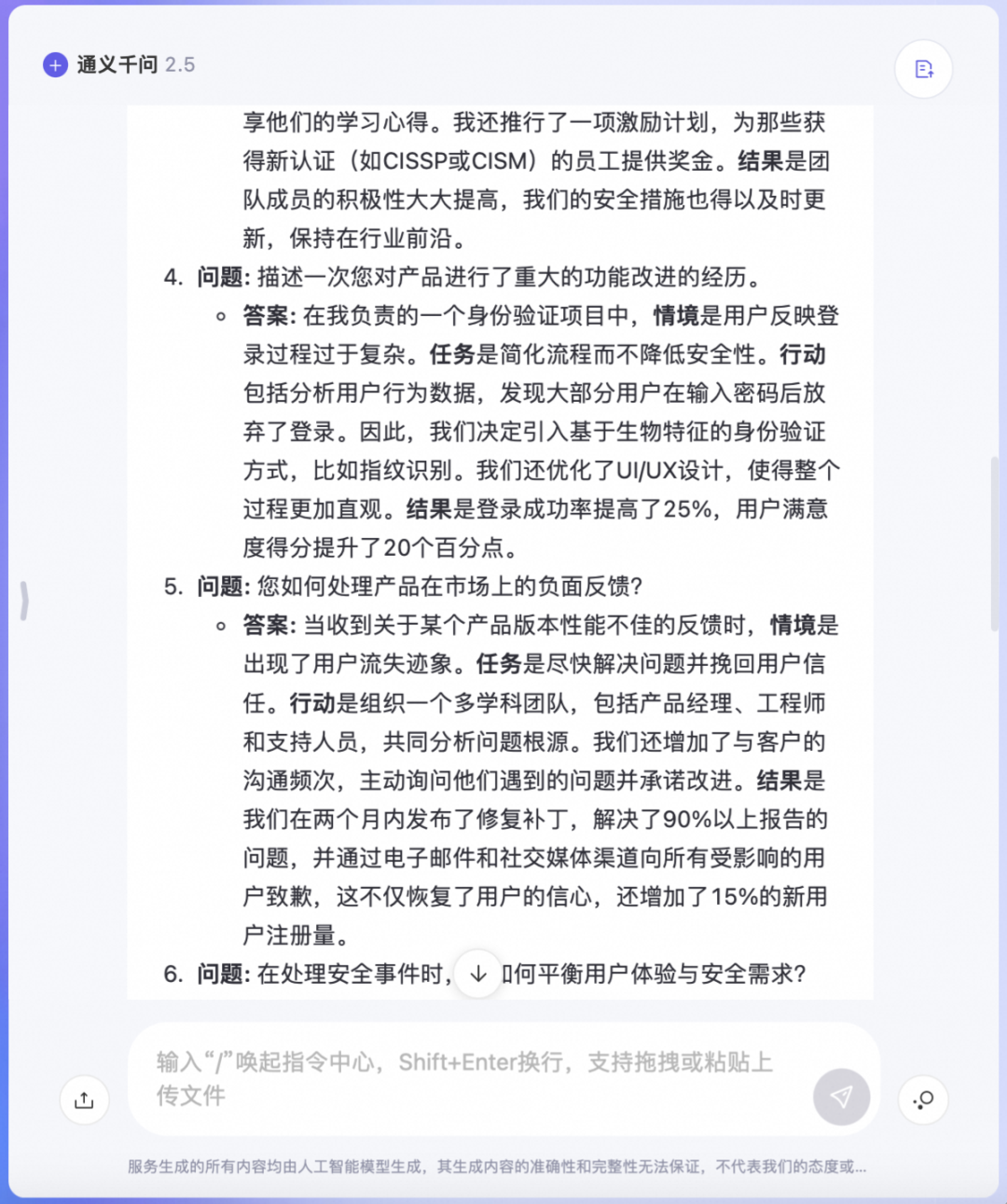 小小 Offer ，拿捏🫴