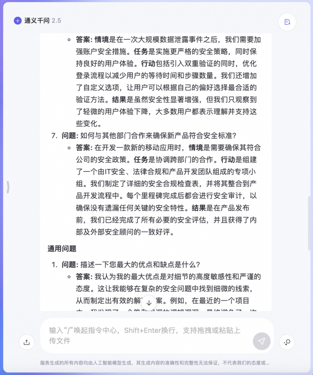 小小 Offer ，拿捏🫴
