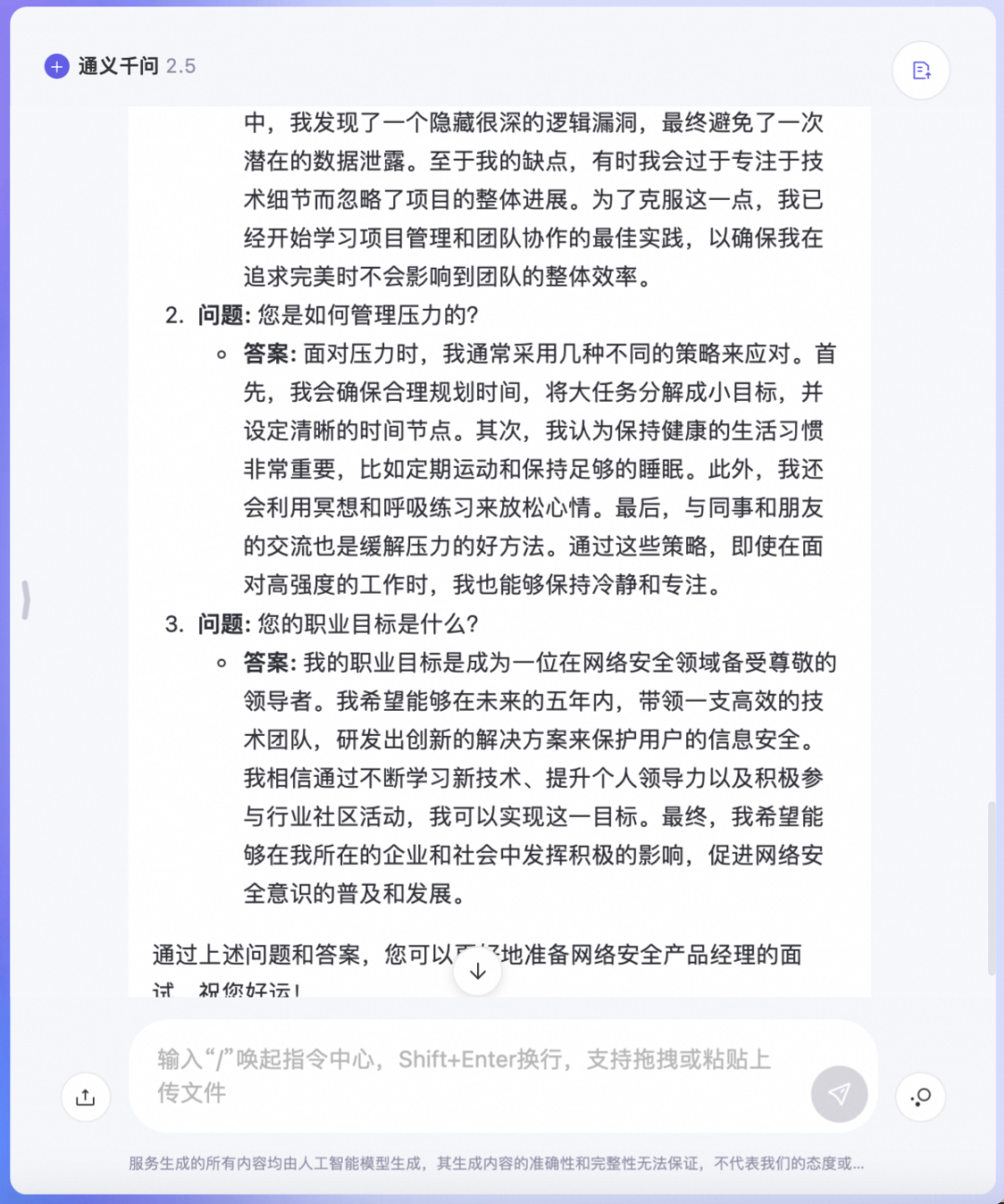 小小 Offer ，拿捏🫴
