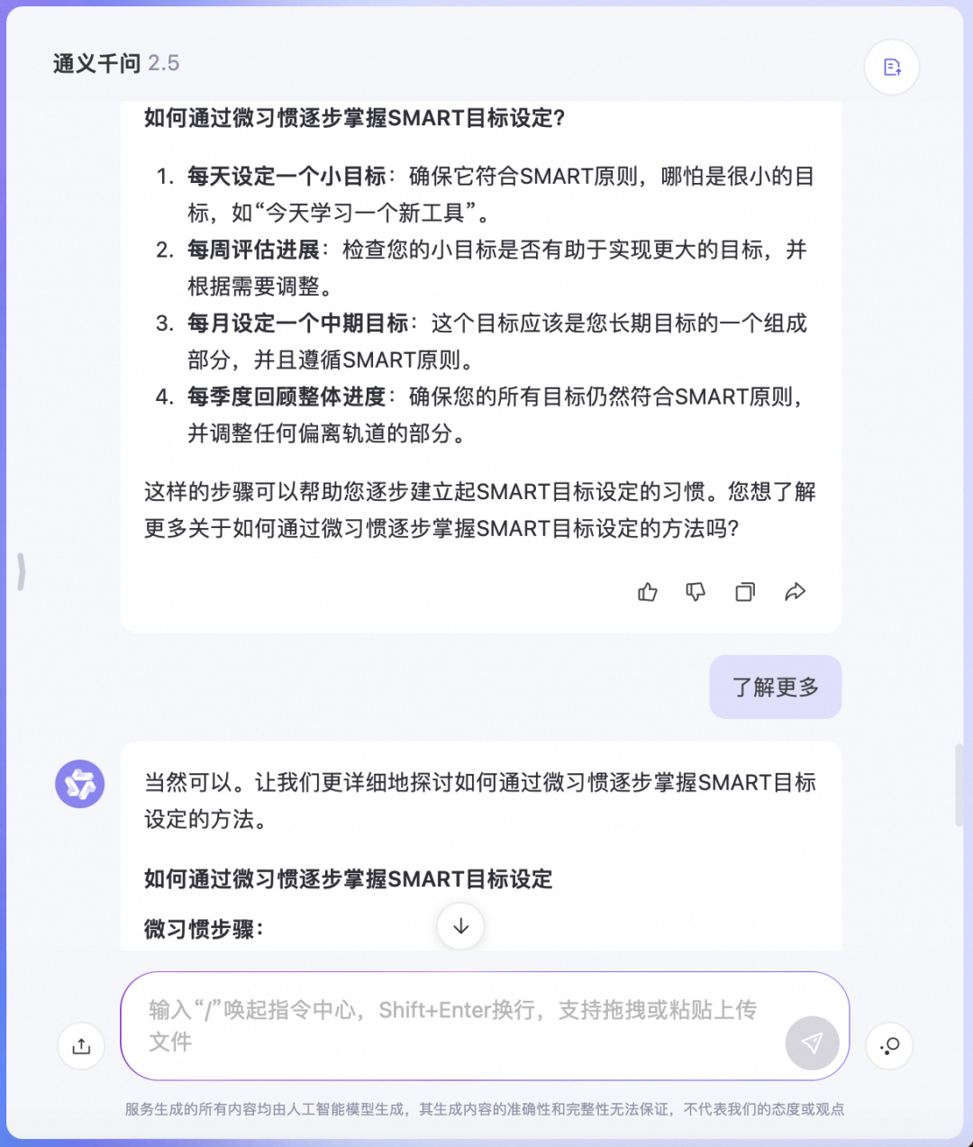小小 Offer ，拿捏🫴
