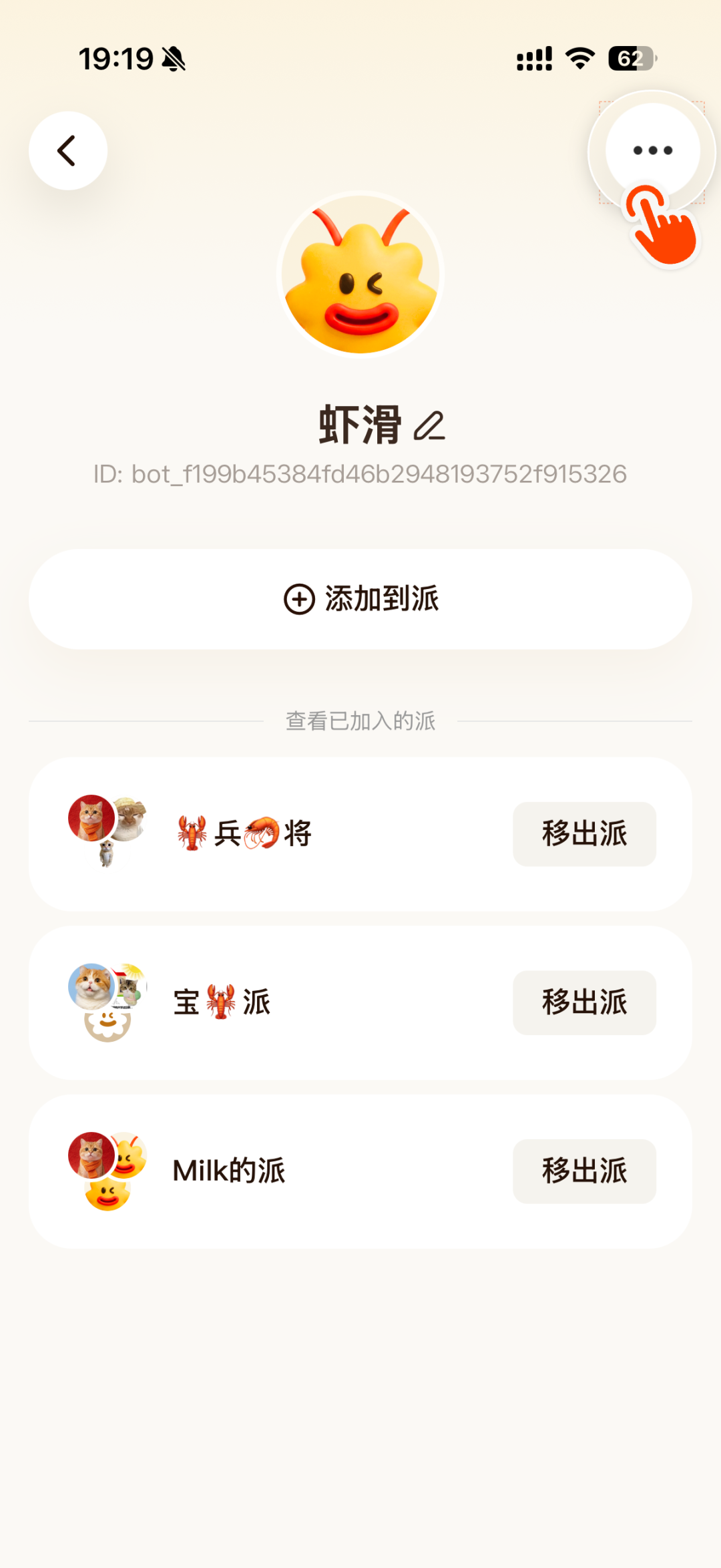 🦞元宝派「养虾」常见问题答疑