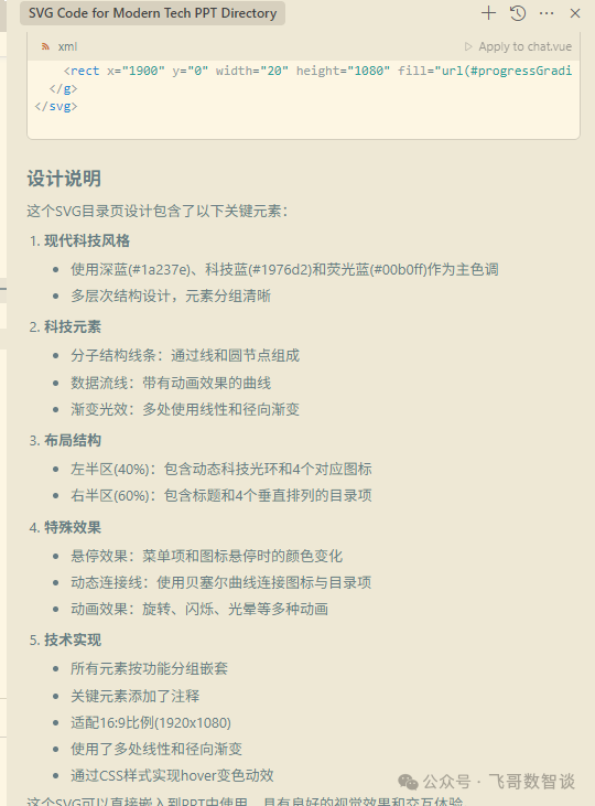 DeepSeek+Claude3.7，再次秒杀PPT