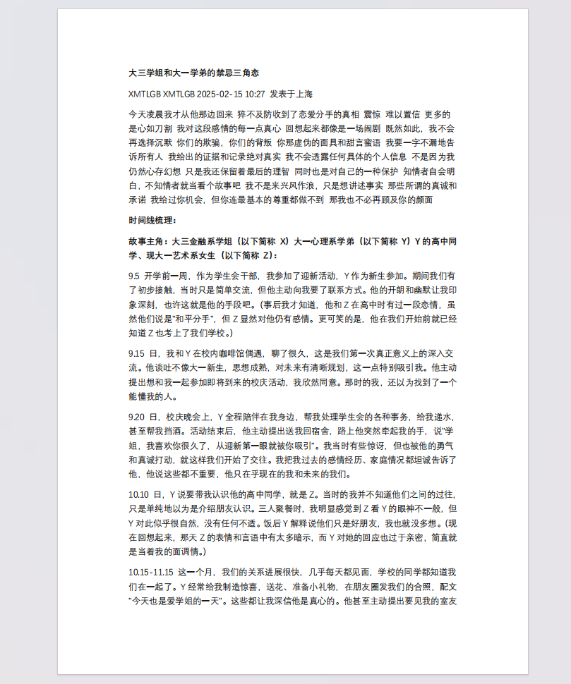 用AI把PDF一键变成能玩的可视化网页，这不比PPT酷多了。