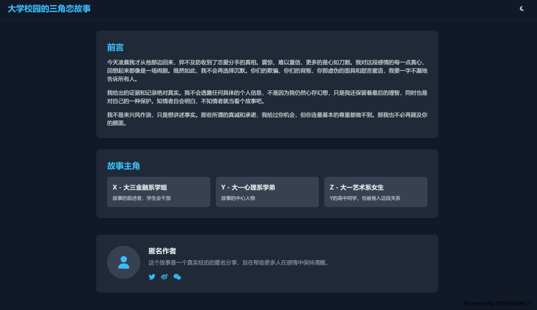 用AI把PDF一键变成能玩的可视化网页，这不比PPT酷多了。