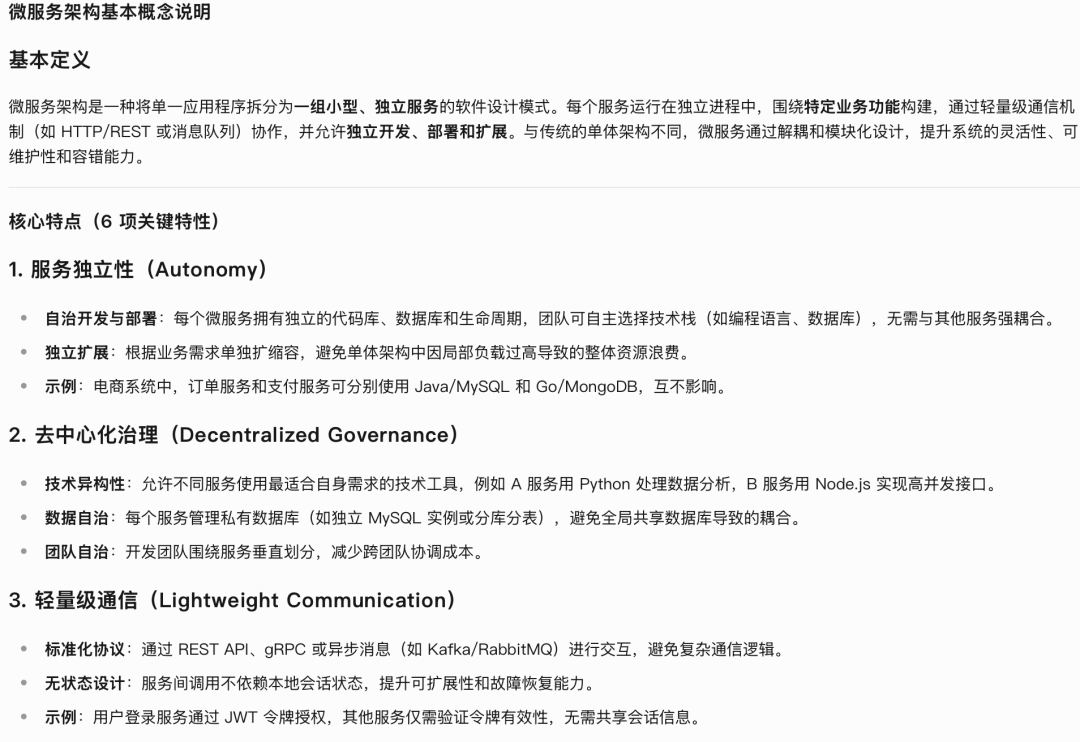 别让“一键生成”害了你！用DeepSeek+Napkin 跳出PPT陷阱