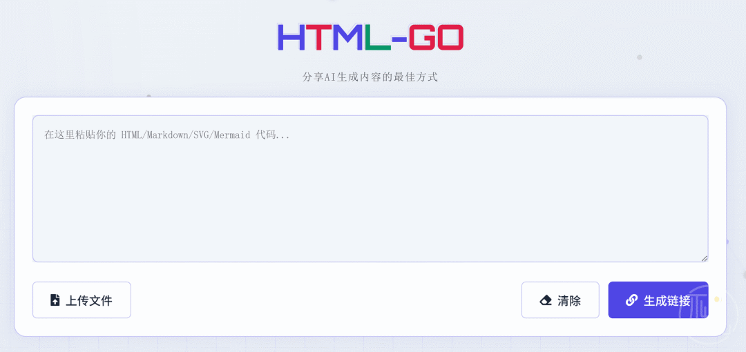 DeepSeek生成的Html网页，怎么分享给别人访问？