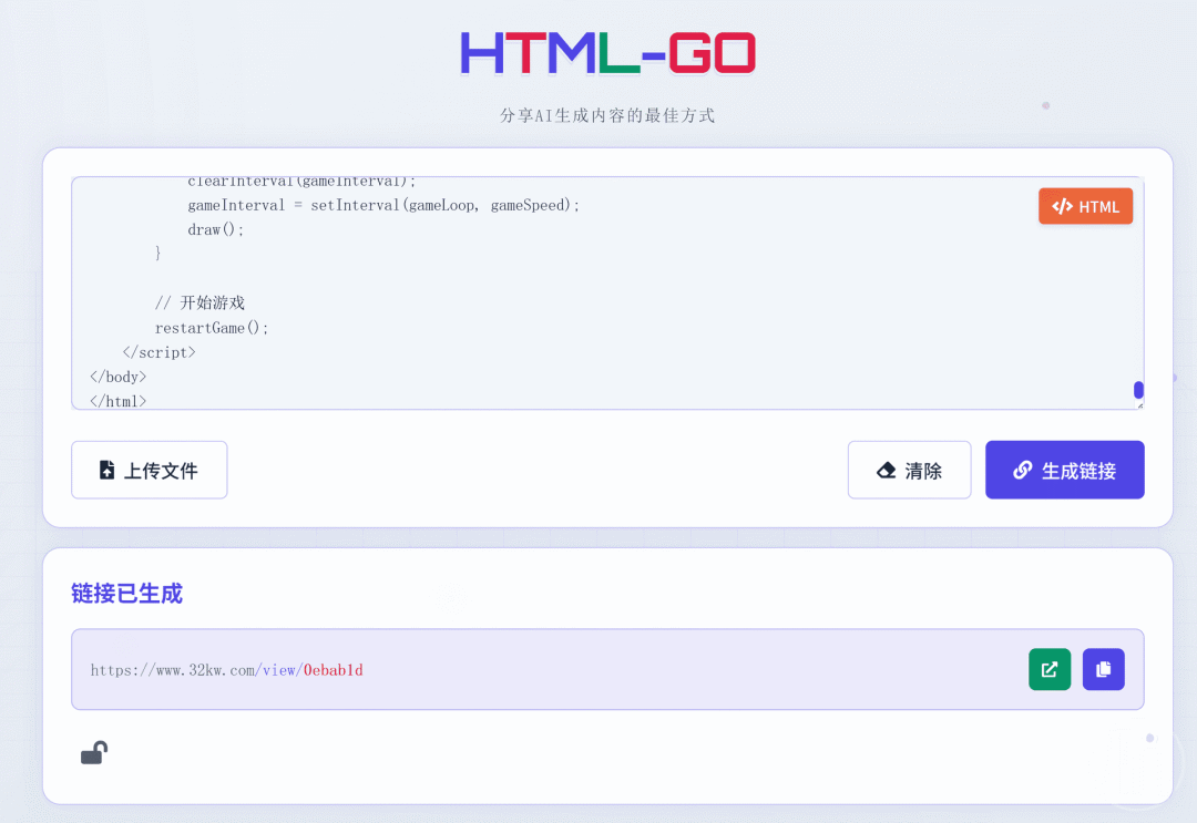 DeepSeek生成的Html网页，怎么分享给别人访问？