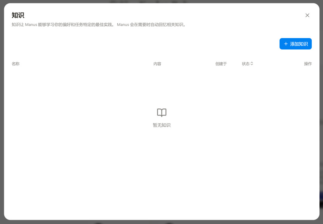 Manus 邀请码秒过？我的 Manus 初体验