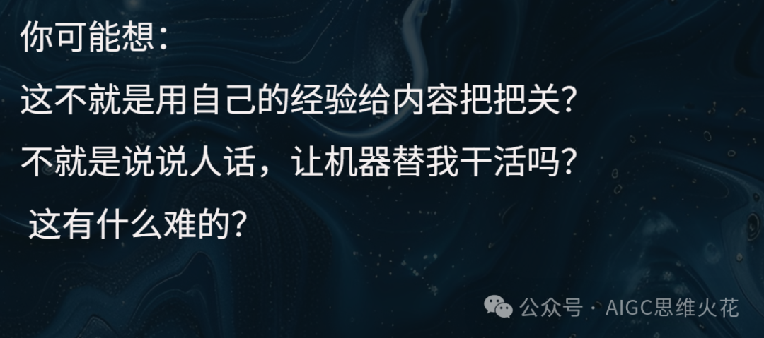 万字长文带你在AI时代重塑自身价值