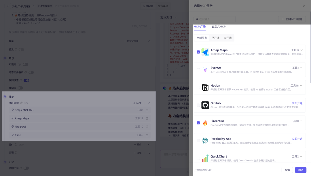 5分钟用AI搞定小红书灵感选题