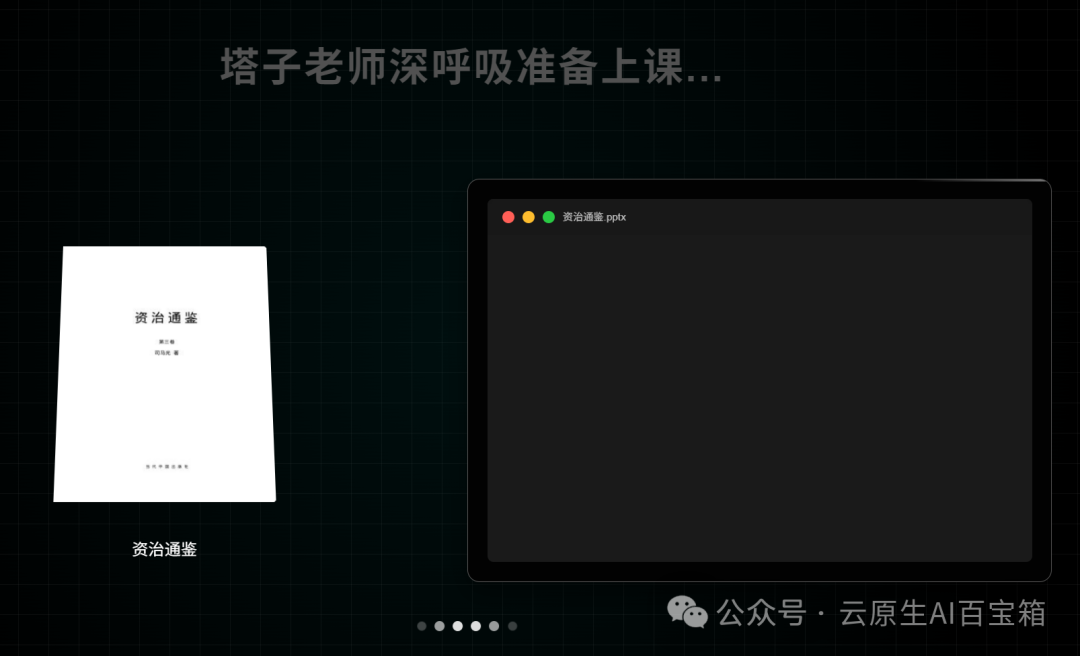 秘塔「今天学点啥」：AI学霸上线，学习太香了！