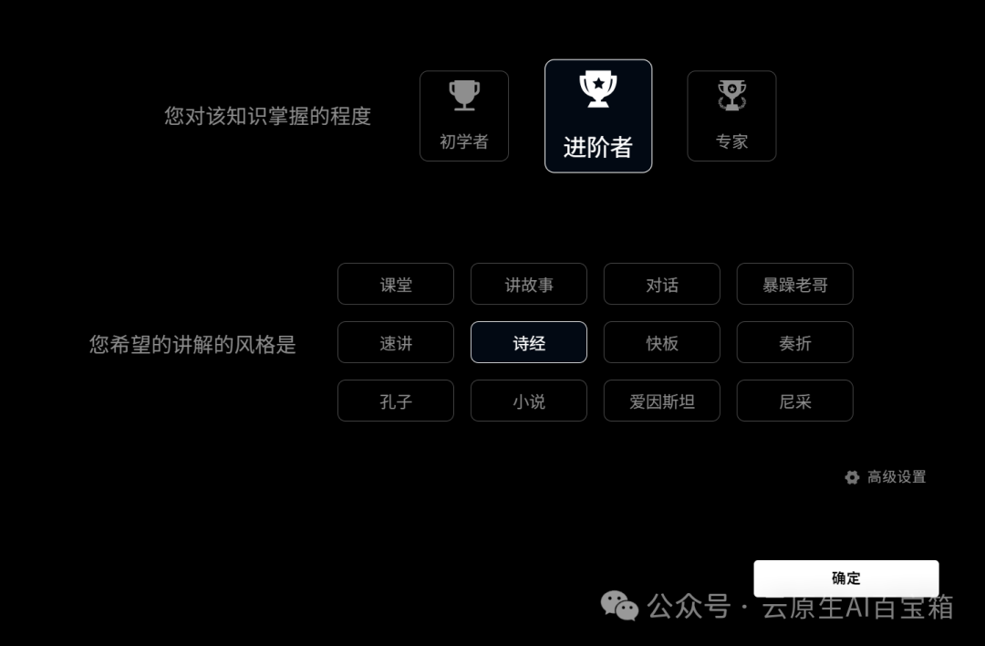 秘塔「今天学点啥」：AI学霸上线，学习太香了！