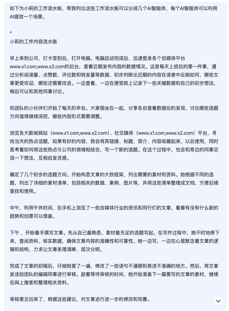 从0到1开发一个商用 Agent（智能体）