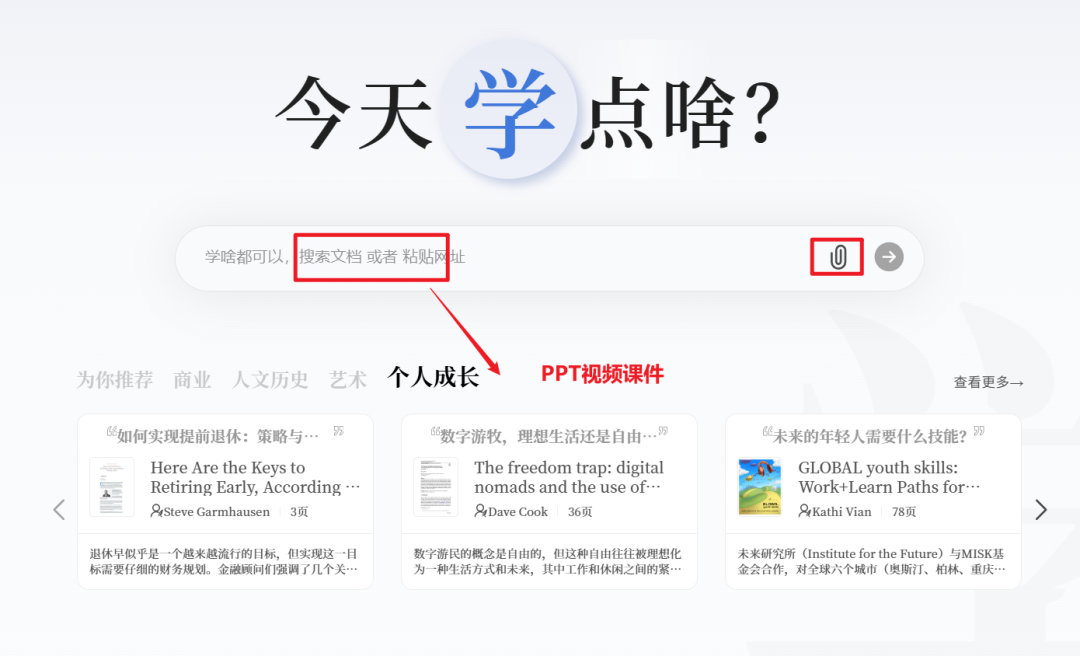 秘塔AI‘私人定制AI讲师’上线，这类老师危危危了