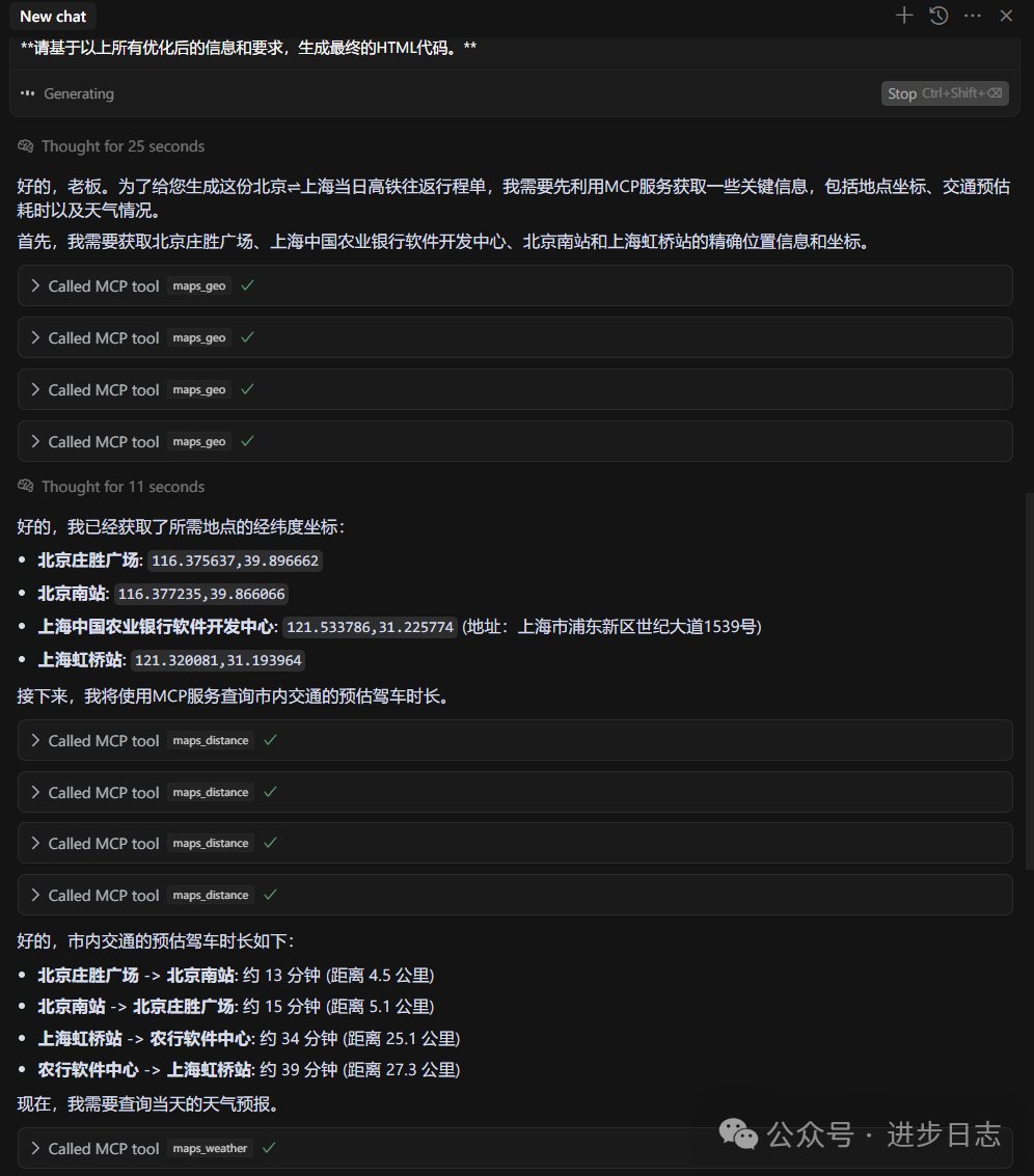 一句指令秒部署“浪漫坐标”网页？不止于此，揭秘高效自动化背后的MCP魔法