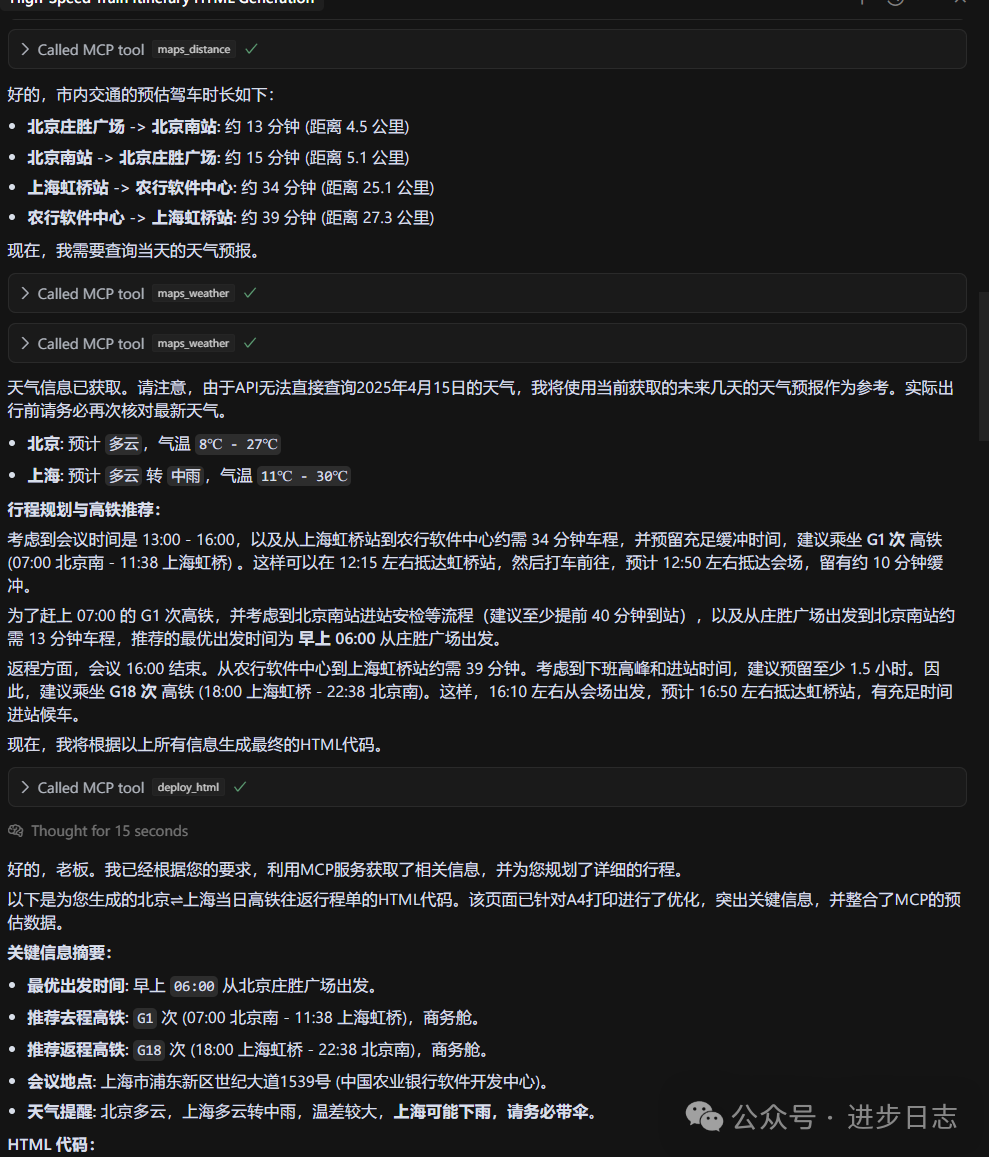一句指令秒部署“浪漫坐标”网页？不止于此，揭秘高效自动化背后的MCP魔法