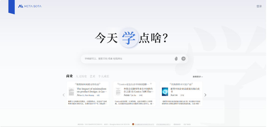 秘塔搜索找到了自己的路，活成了自己