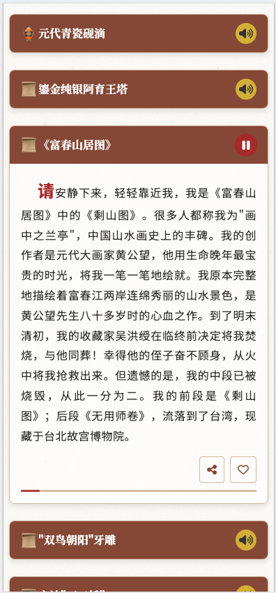 我用Minimax MCP，重新打造了浙江省博物馆