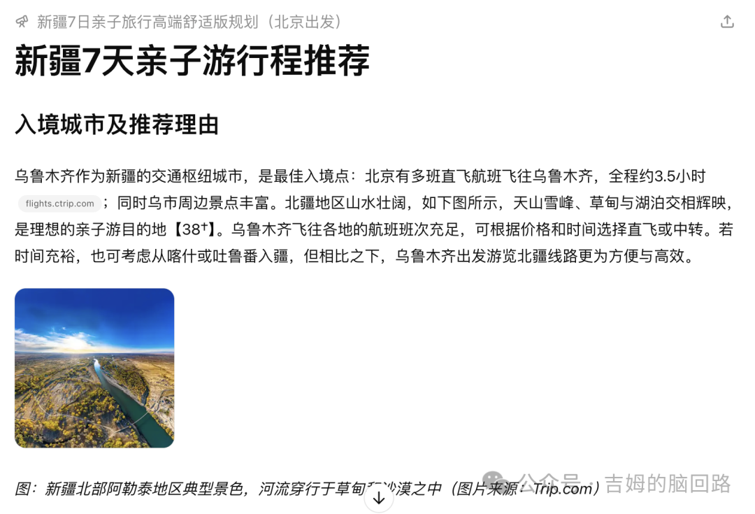 通用Agent使用体验与组织发展趋势