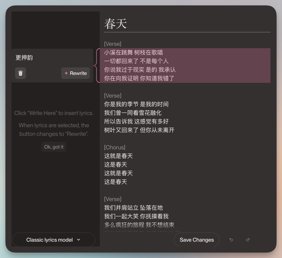 小白 3 分钟学会 AI 写歌，最强 AI 音乐生成工具 Suno 实战教程，附完整教程手册