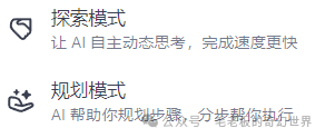 扣子空间初体验：对标 Manus 的惊喜发现
