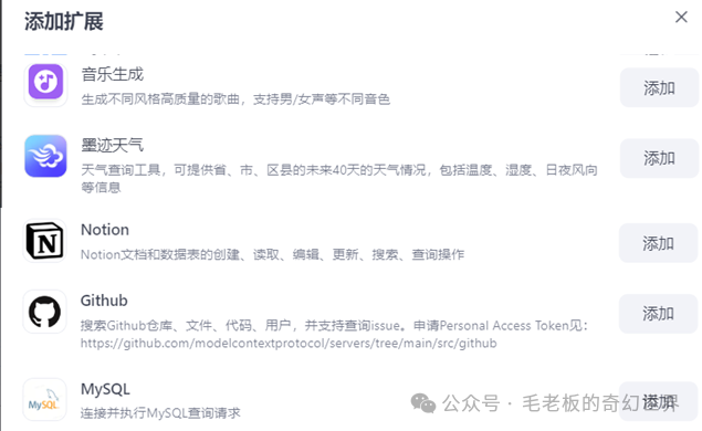 扣子空间初体验：对标 Manus 的惊喜发现