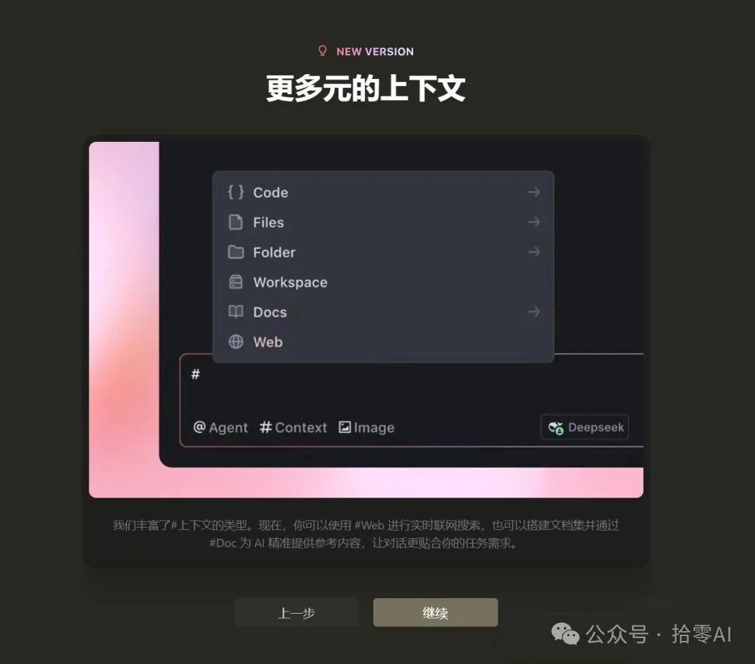 用AI重新定义编程效率！Trae新版本深度评测+保姆级教程来了