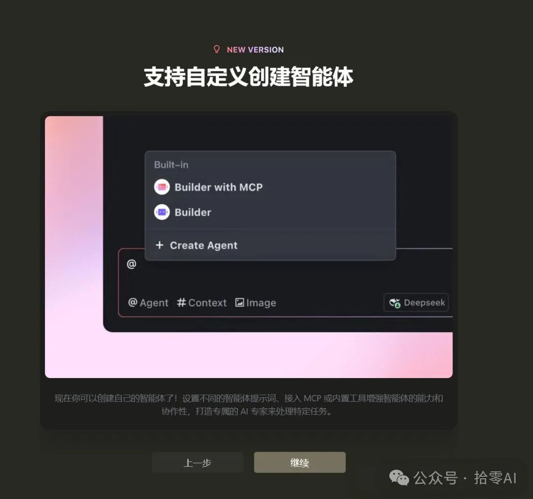 用AI重新定义编程效率！Trae新版本深度评测+保姆级教程来了