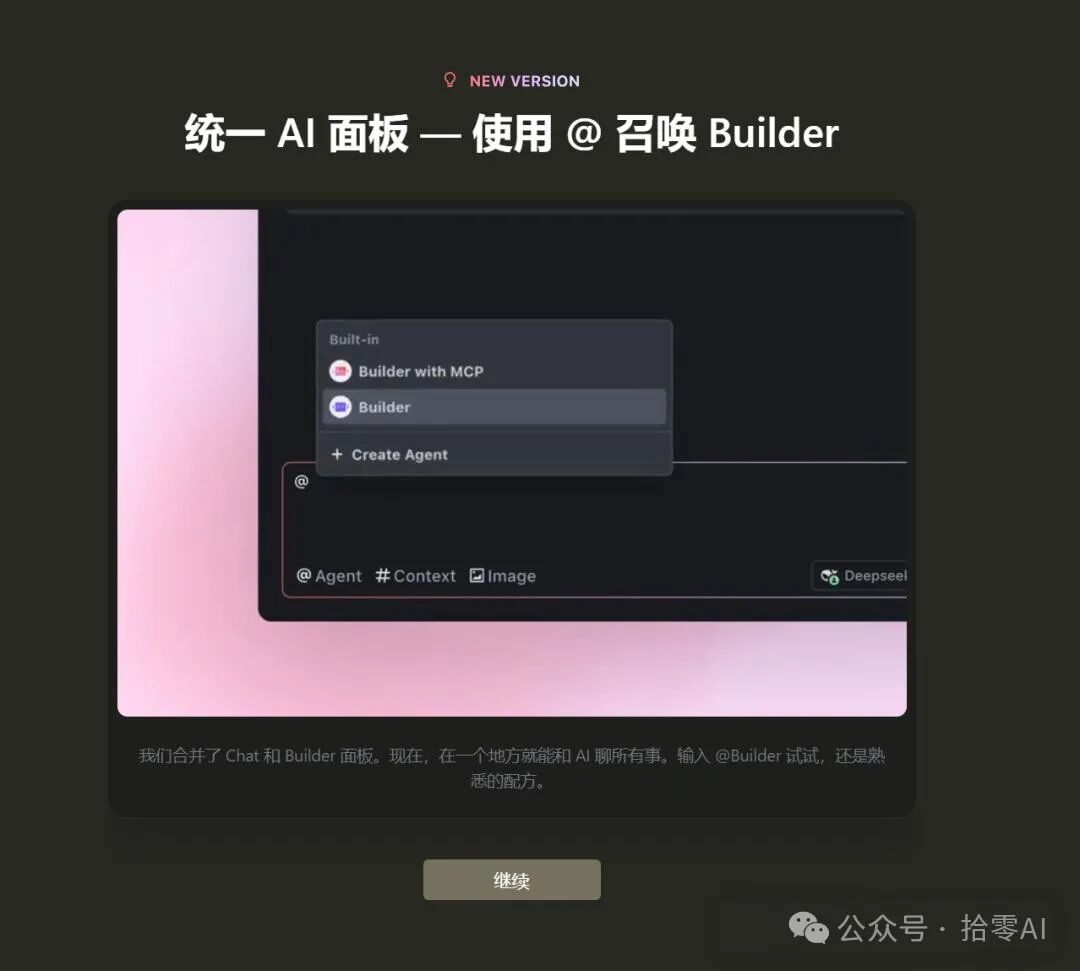 用AI重新定义编程效率！Trae新版本深度评测+保姆级教程来了