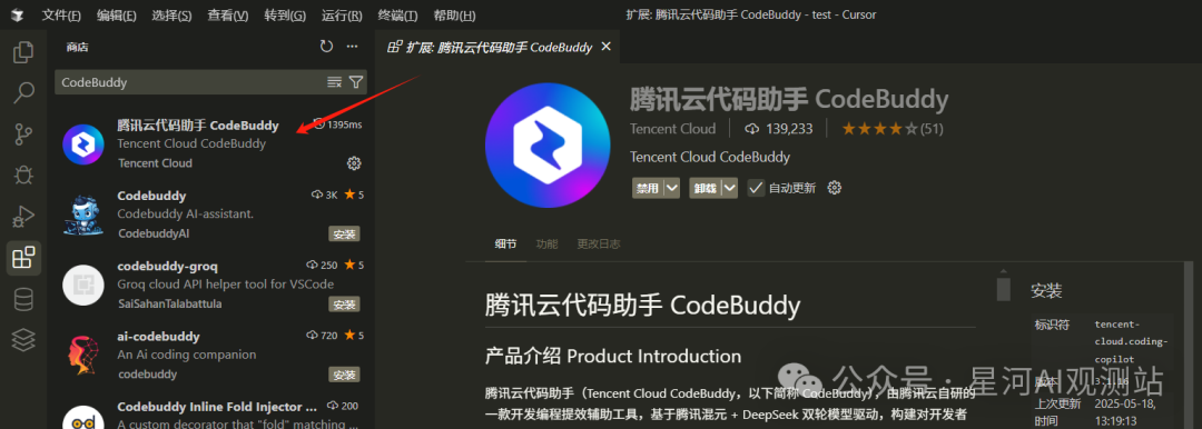3小时开发健身小程序！腾讯新神器CodeBuddy 3.0真实测评