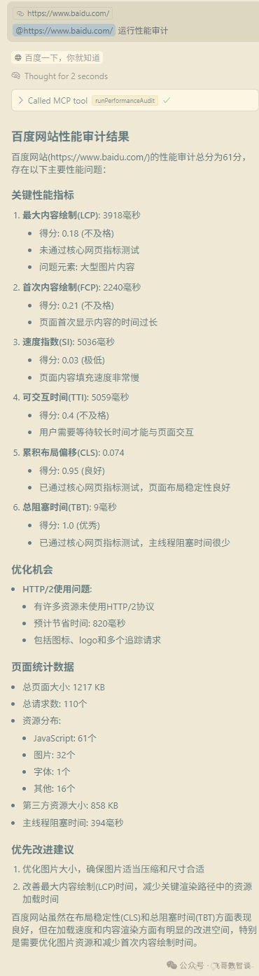 Cursor + BrowserTools:告别繁琐调试,轻松提升网页质量