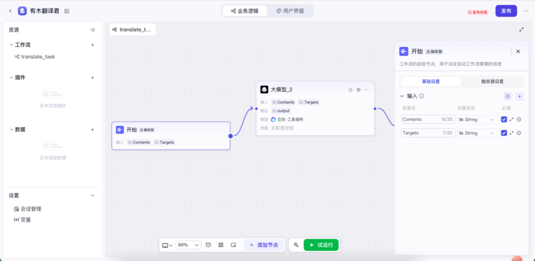 不懂编程，但借助 AI 我已经能够自己做一个微信小程序