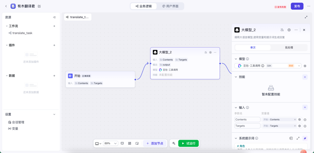 不懂编程，但借助 AI 我已经能够自己做一个微信小程序