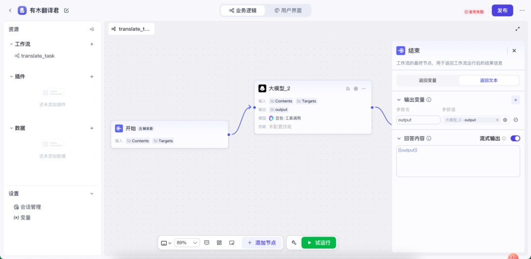不懂编程，但借助 AI 我已经能够自己做一个微信小程序