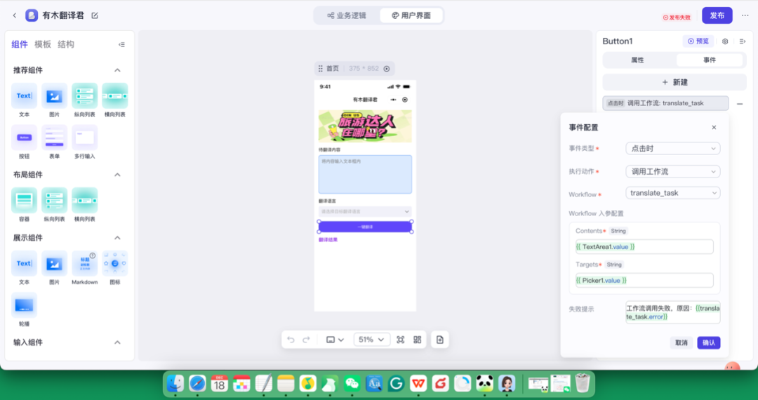 不懂编程，但借助 AI 我已经能够自己做一个微信小程序