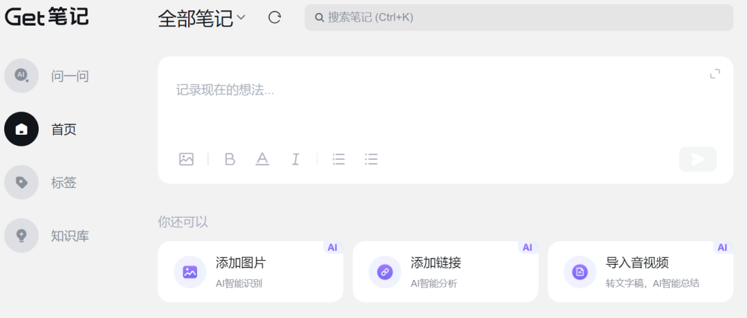 5款AI知识库工具深度测评：哪款是你的菜？