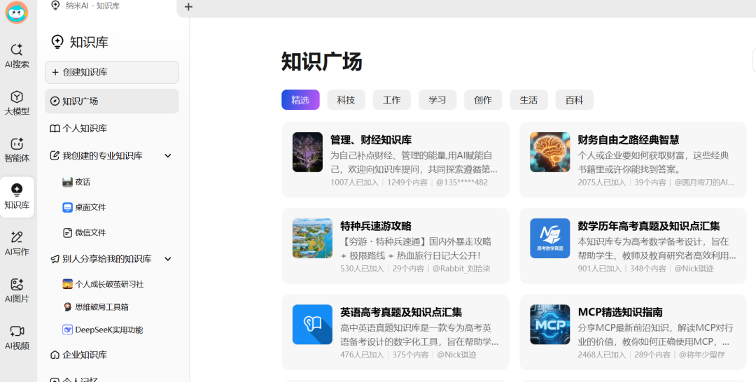5款AI知识库工具深度测评：哪款是你的菜？